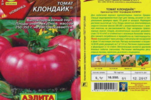 Tomato Klondike