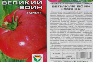Tomato Mahusay na mandirigma
