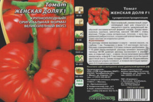 Ibahagi ang Tomato Babae