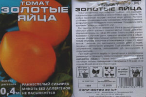 Mga Tomato Golden Egg
