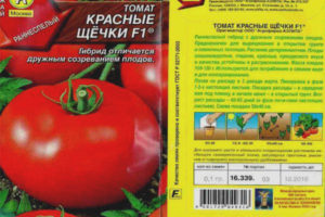 Tomato Red cheeks
