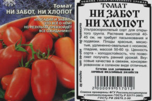 Tomato Walang alala, walang gulo