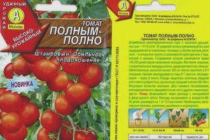Buong Tomato
